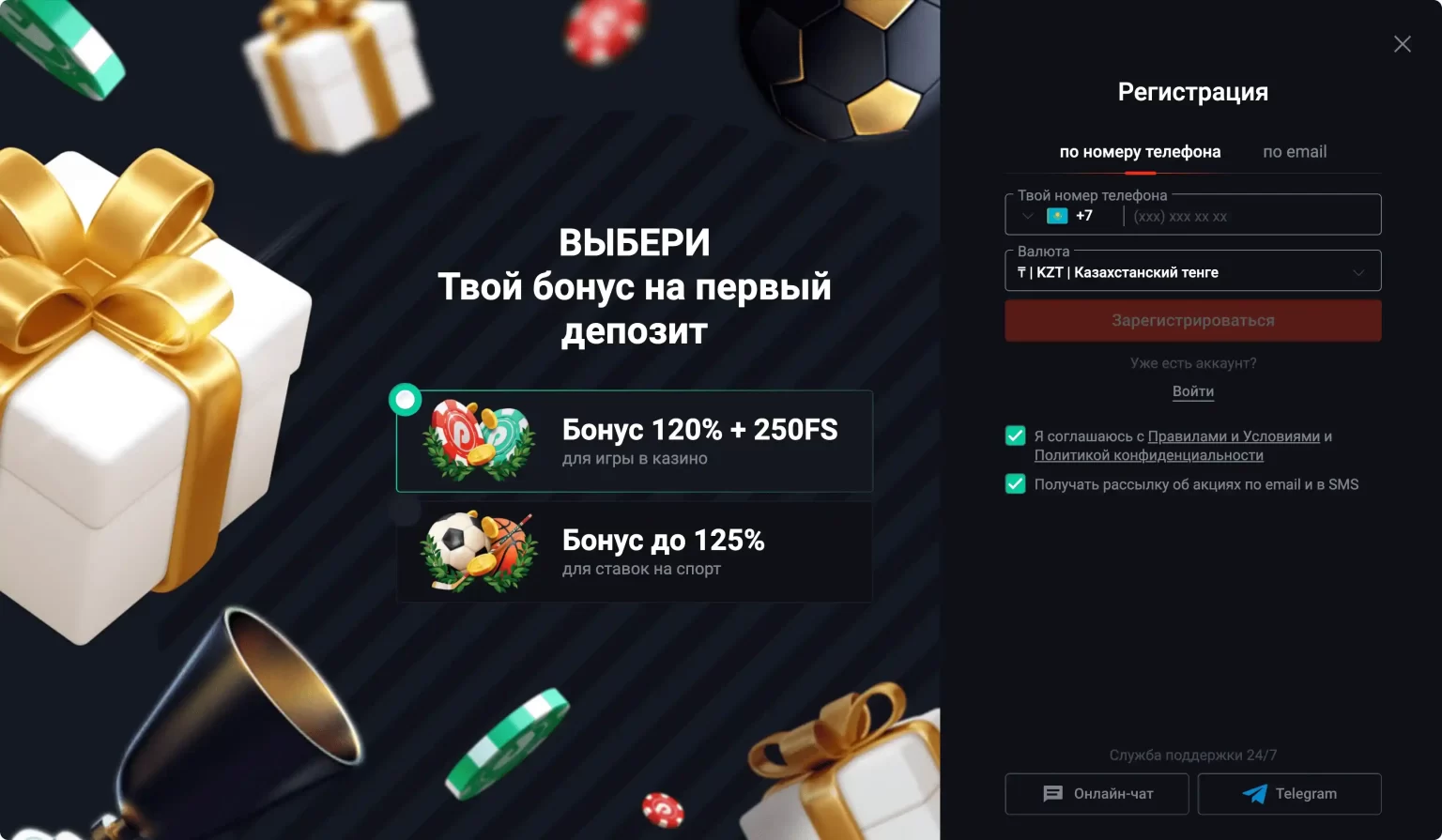 Пин Ап Казино Казахстан: как зарегистрироваться.
